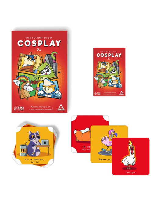 Настольная игра на объяснение слов Cosplay, 120 карт, 7+
