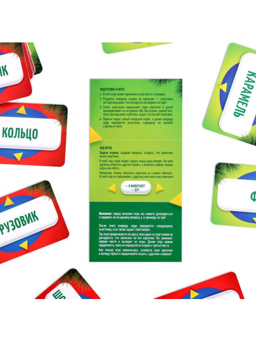 Новогодняя настольная игра «Новый год:Кто Я?», со словами, 7+