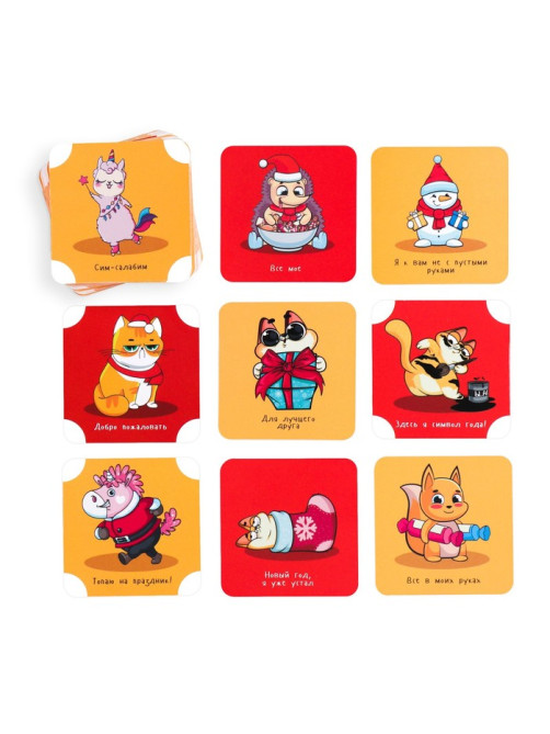 Новогодняя настольная игра «Новый год: Cosplay», 120 карт, 7+