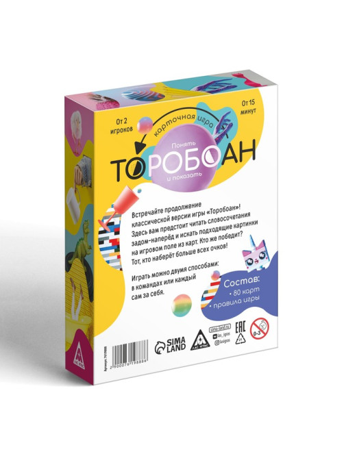 Карточная игра «Торобоан: понять и показать», 10+