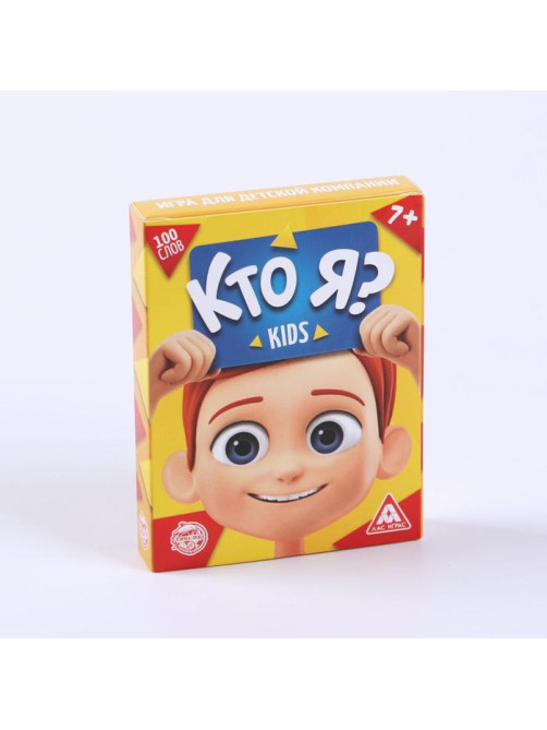 Настольная игра «Кто я? Kids», 50 карт, 7+