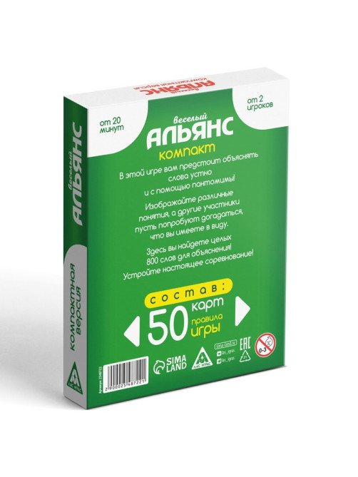 Настольная игра на объяснение слов «Веселый Альянс», 50 карт, 10+