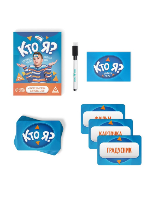Настольная игра «Кто я?», 20 карт, 7+