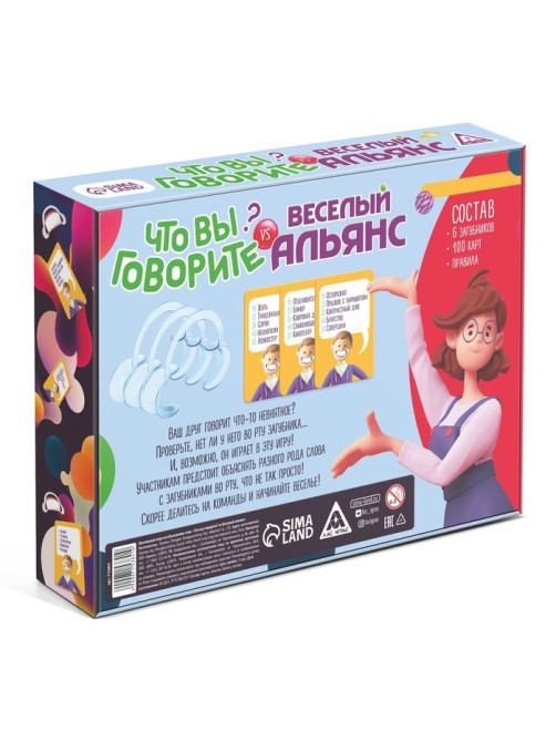 Настольная игра на объяснение слов «Что вы говорите? VS Весёлый альянс», 100 карт, 6 загубников, 10+