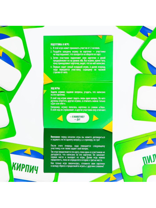 Настольная игра на угадывание слов «Кто я?», 50 карт, 10+
