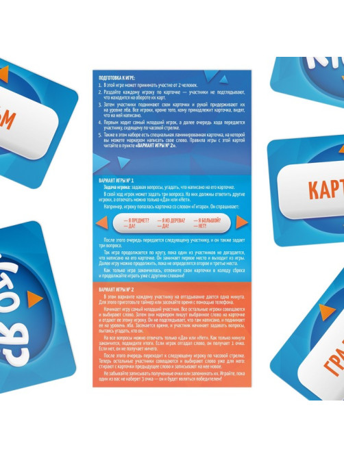 Настольная игра «Кто я?», 20 карт, 7+