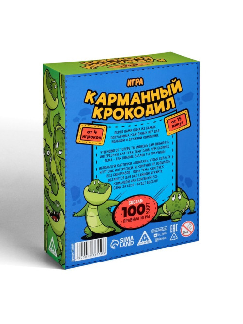 Настольная игра на объяснение слов «Карманный крокодил», 100 карт, 12+