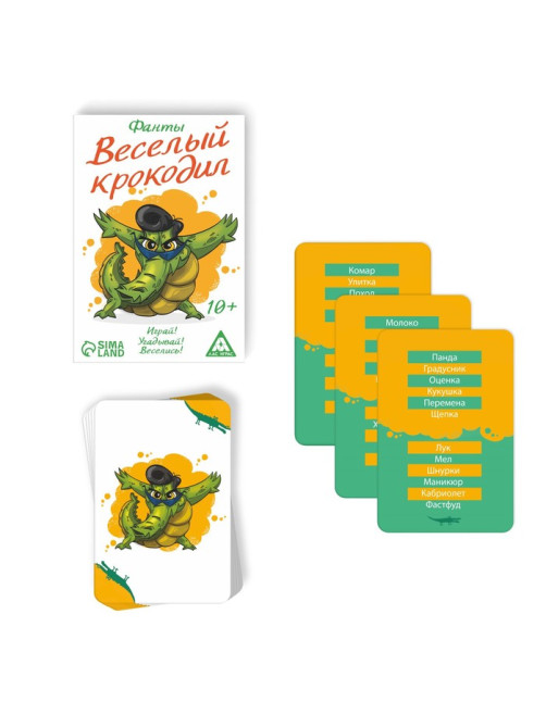 Фанты для детей «Весёлый Крокодил», 20 карт, 10+