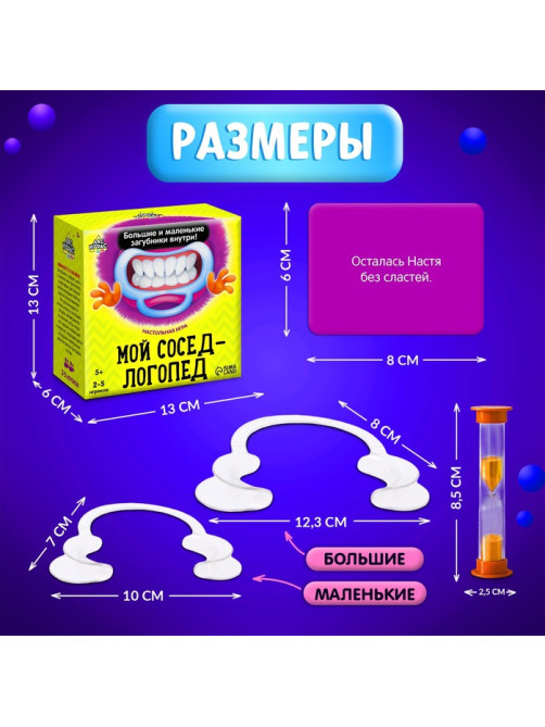 Настольная игра «Мой сосед-логопед», 40 карточек, 2-5 игроков, 5+
