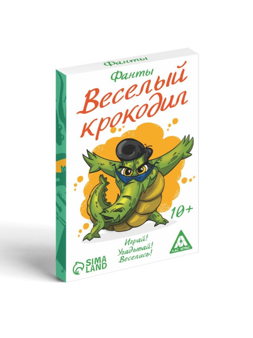 Фанты для детей «Весёлый Крокодил», 20 карт, 10+