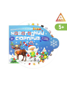 Настольная игра «Новогодний сюрприз», новогодняя, 5+