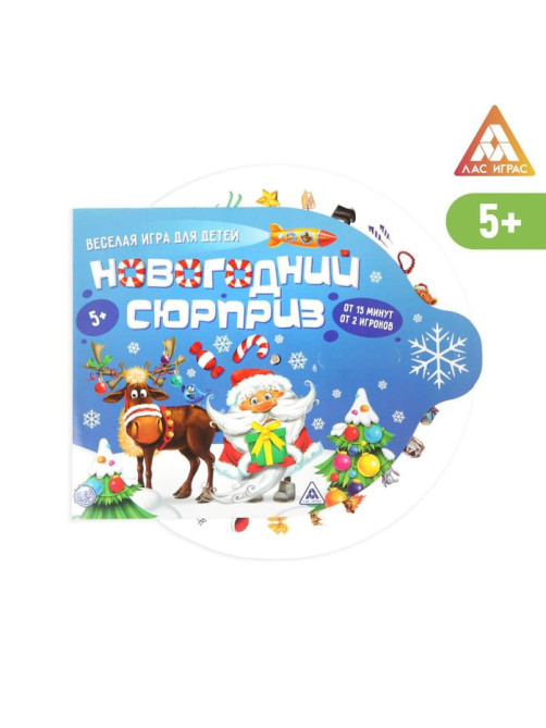 Настольная игра «Новогодний сюрприз», новогодняя, 5+