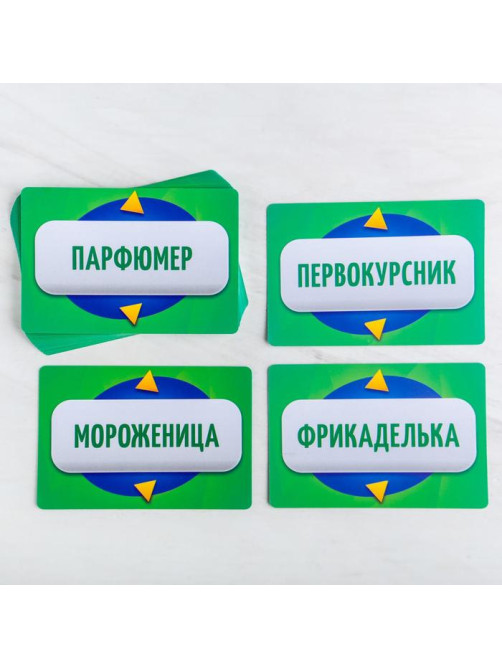 Фанты «Кто я?», 20 карт, 12+