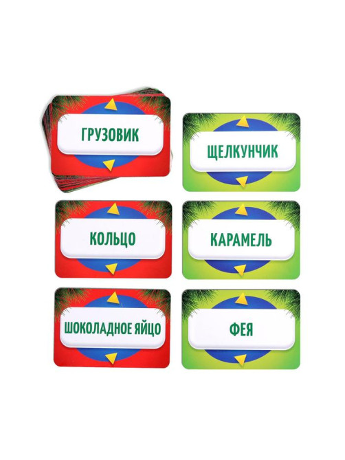 Новогодняя настольная игра «Новый год:Кто Я?», со словами, 7+