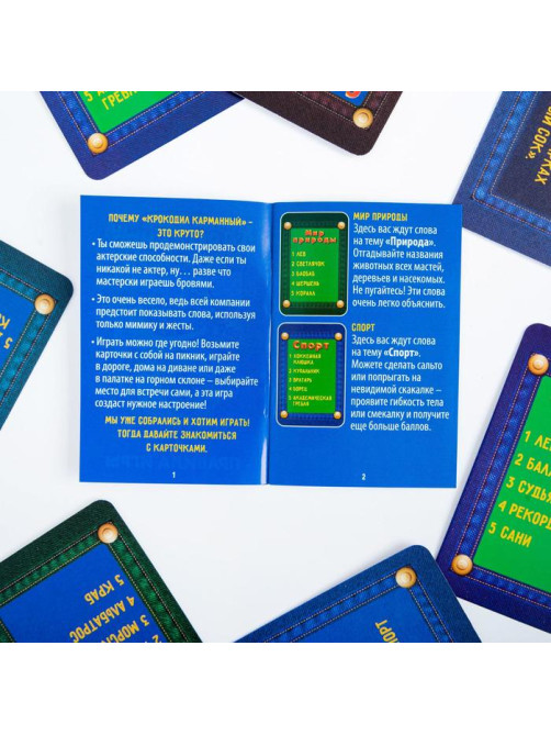 Настольная игра на объяснение слов «Карманный крокодил», 100 карт, 12+
