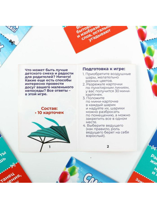 Фанты «Смех, да и только!», 10 карт, 7+