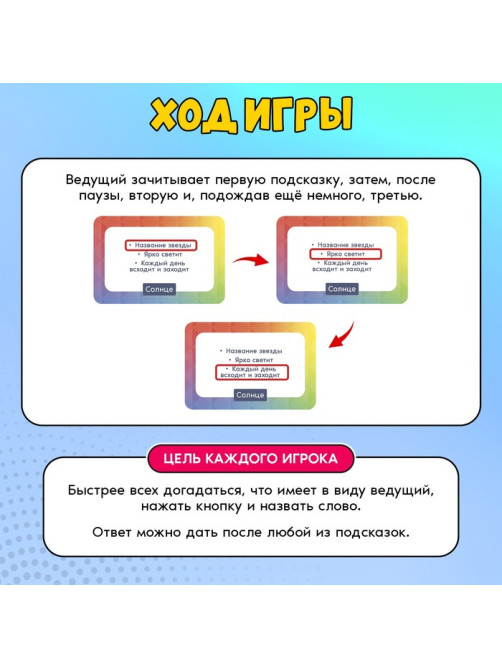 Настольная игра «Жми и говори», 60 карточек, 7+
