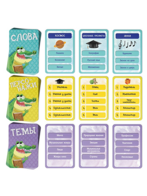 Настольная игра на объяснение слов «Озорной крокодил», 56 карт, 10+