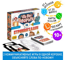 Настольная игра на объяснение слов «Что вы говорите? VS Странногеддон», 100 карт, 6 загубников, 10+