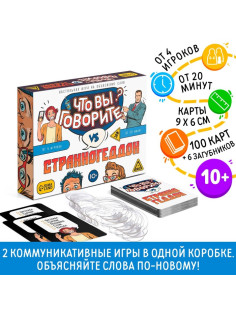 Настольная игра на объяснение слов «Что вы говорите? VS Странногеддон», 100 карт, 6 загубников, 10+