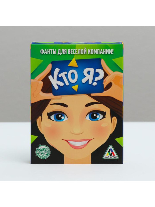 Фанты «Кто я?», 20 карт, 12+