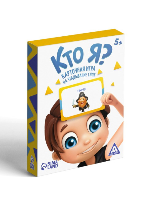 Настольная игра на угадывание слов «Кто я?» с картинками, 50 карт, 5+