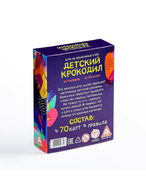 Настольная игра на объяснение слов «Детский крокодил», 70 карт, 5+