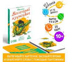 Фанты для детей «Весёлый Крокодил», 20 карт, 10+