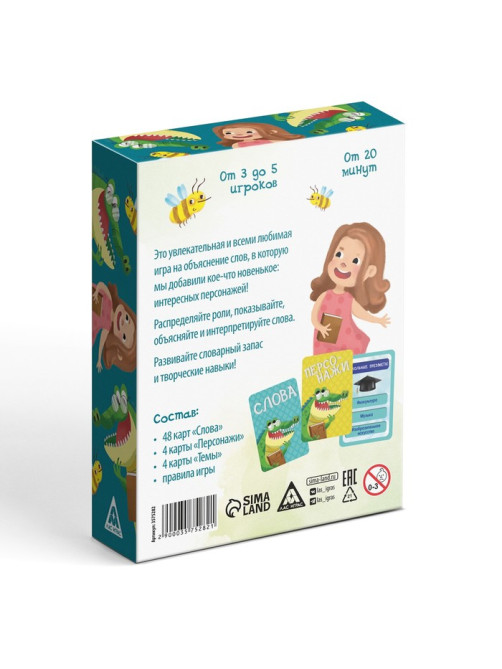 Настольная игра на объяснение слов «Озорной крокодил», 56 карт, 10+