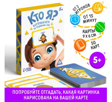 Настольная игра на угадывание слов «Кто я?» с картинками, 50 карт, 5+