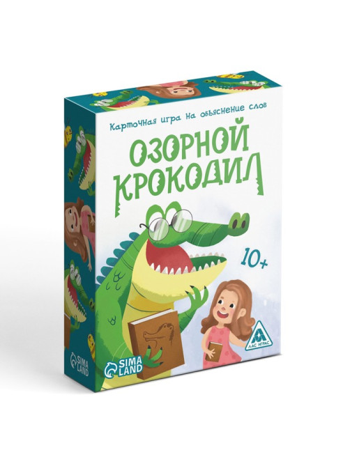 Настольная игра на объяснение слов «Озорной крокодил», 56 карт, 10+