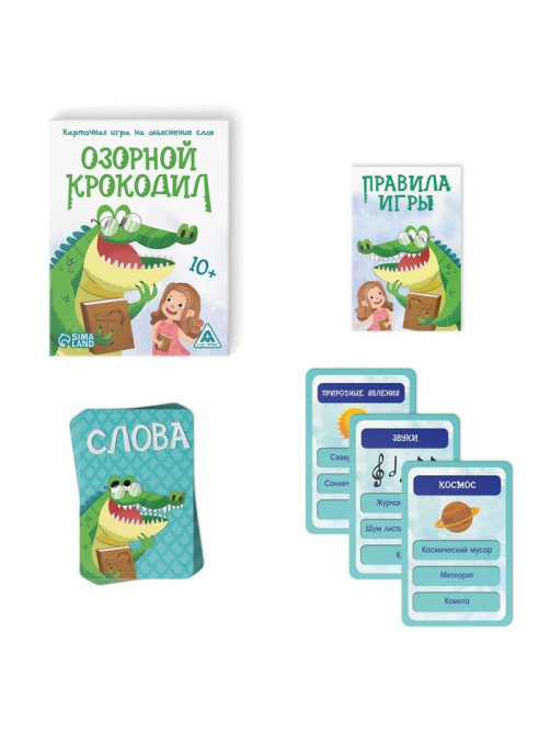 Настольная игра на объяснение слов «Озорной крокодил», 56 карт, 10+