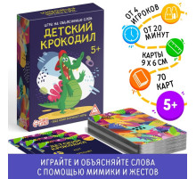 Настольная игра на объяснение слов «Детский крокодил», 70 карт, 5+