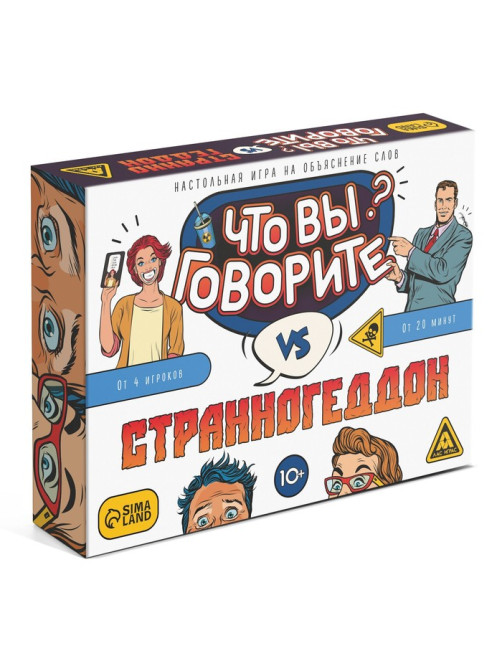 Настольная игра на объяснение слов «Что вы говорите? VS Странногеддон», 100 карт, 6 загубников, 10+