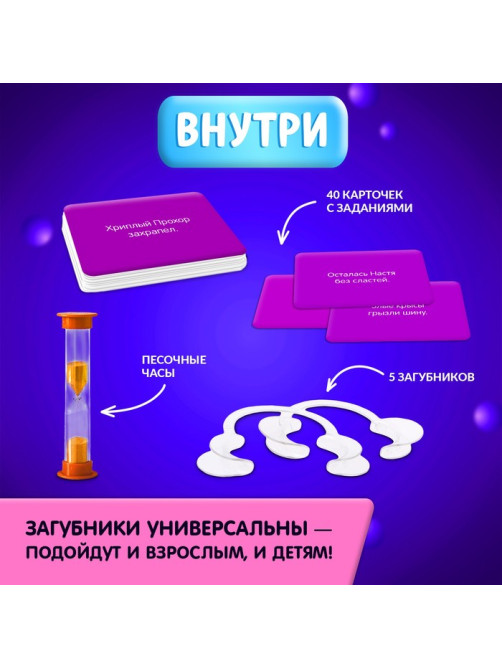 Настольная игра «Мой сосед-логопед», 40 карточек, 2-5 игроков, 5+
