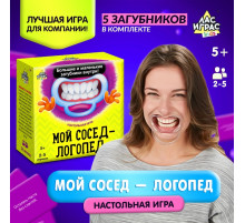 Настольная игра «Мой сосед-логопед», 40 карточек, 2-5 игроков, 5+