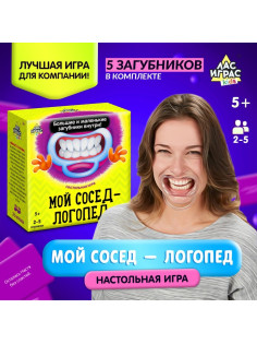 Настольная игра «Мой сосед-логопед», 40 карточек, 2-5 игроков, 5+
