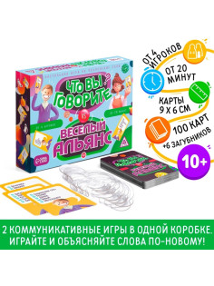 Настольная игра на объяснение слов «Что вы говорите? VS Весёлый альянс», 100 карт, 6 загубников, 10+