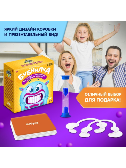 Настольная игра на объяснение слов «Бубнилка», 40 карточек, 5 загубников, 5+
