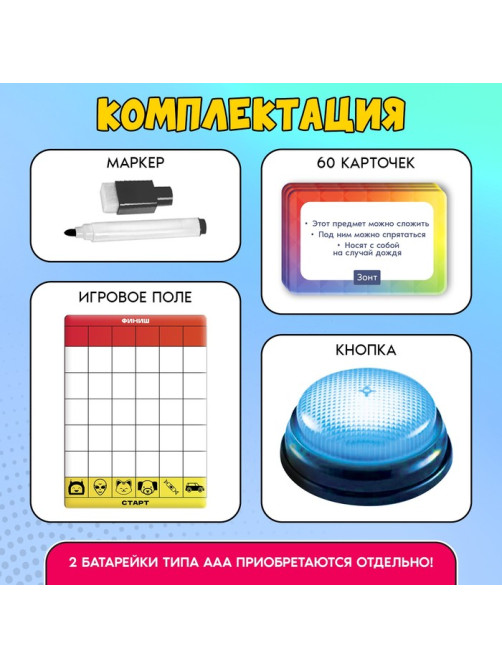 Настольная игра «Жми и говори», 60 карточек, 7+
