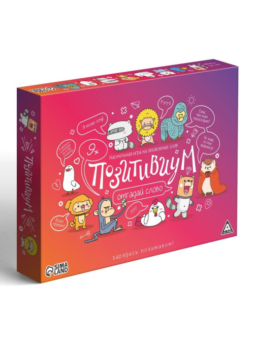 Настольная игра на объяснение слов «Позитивиум», 100 карт, 9+