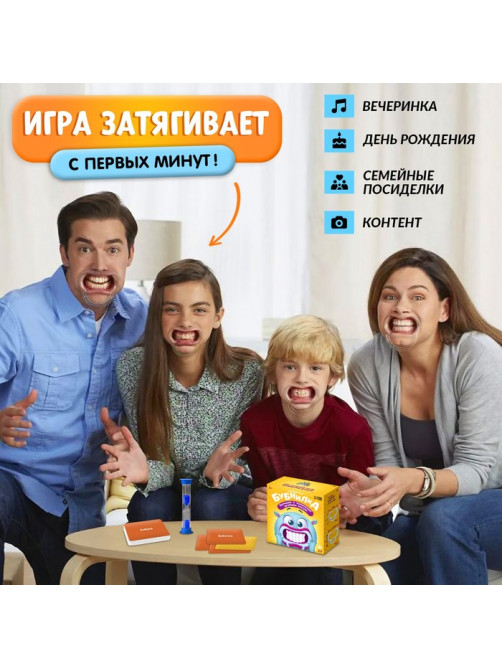 Настольная игра на объяснение слов «Бубнилка», 40 карточек, 5 загубников, 5+