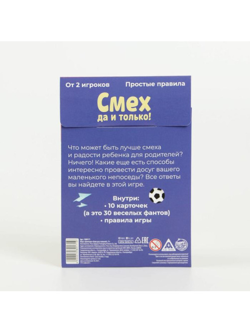Фанты «Смех, да и только!», 10 карт, 7+