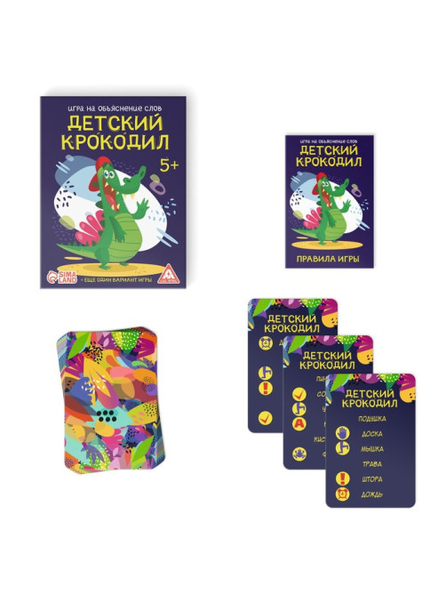 Настольная игра на объяснение слов «Детский крокодил», 70 карт, 5+