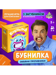 Настольная игра на объяснение слов «Бубнилка», 40 карточек, 5 загубников, 5+