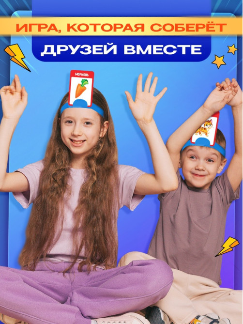 Настольная игра на угадывание слов «Кто же я», 2-4 игрока, 5+