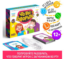 Настольная игра «Что вы говорите?», 100 карт, 6 загубников, 12+