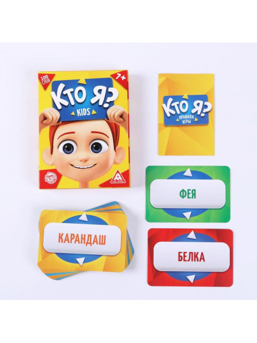 Настольная игра «Кто я? Kids», 50 карт, 7+
