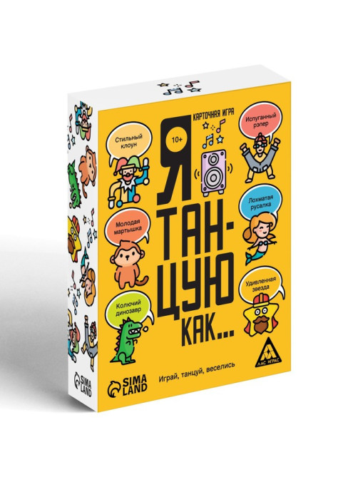 Настольная игра «Я танцую, как…», 60 карт, 10+