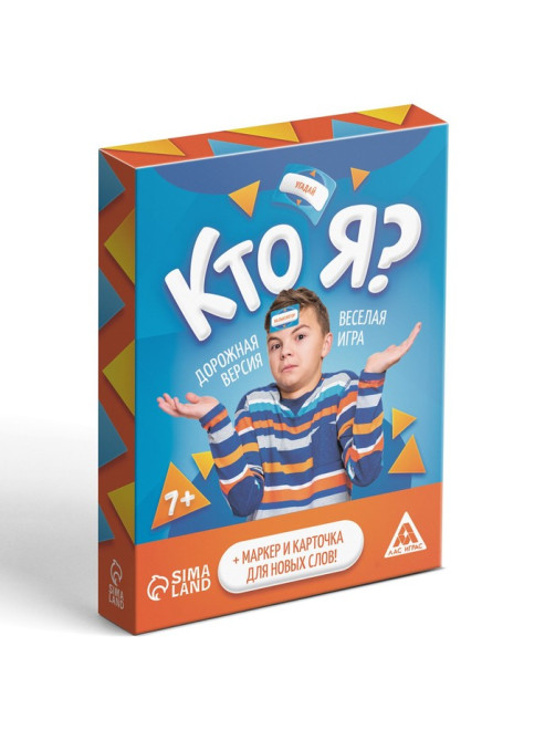 Настольная игра «Кто я?», 20 карт, 7+